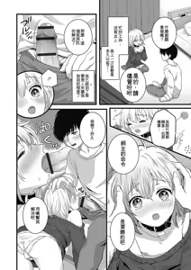 Page 40 of Nuregoto, Otokonoko - preview thumbnail