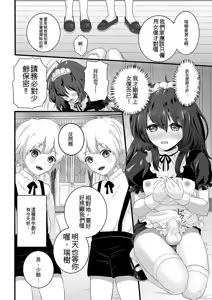 Page 56 of Nuregoto, Otokonoko - preview thumbnail