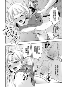 Page 176 of Otokonoko Kanojo - Otokonoko Sweetheart - preview thumbnail