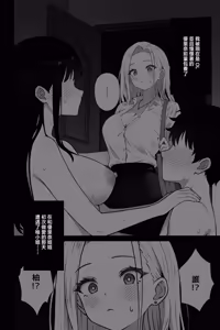 Page 3 of OL ni Kawareru Koto Ni Narimashita 2 ~Gal-Kei OL Hen~ - preview thumbnail