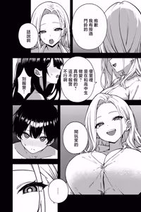 Page 4 of OL ni Kawareru Koto Ni Narimashita 2 ~Gal-Kei OL Hen~ - preview thumbnail