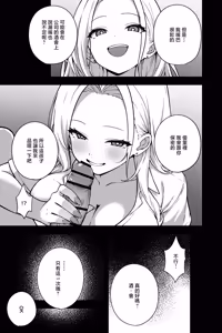 Page 5 of OL ni Kawareru Koto Ni Narimashita 2 ~Gal-Kei OL Hen~ - preview thumbnail