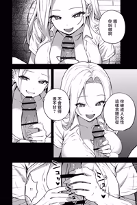 Page 6 of OL ni Kawareru Koto Ni Narimashita 2 ~Gal-Kei OL Hen~ - preview thumbnail