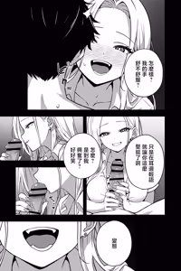 Page 7 of OL ni Kawareru Koto Ni Narimashita 2 ~Gal-Kei OL Hen~ - preview thumbnail