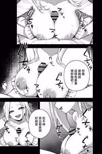 Page 9 of OL ni Kawareru Koto Ni Narimashita 2 ~Gal-Kei OL Hen~ - preview thumbnail