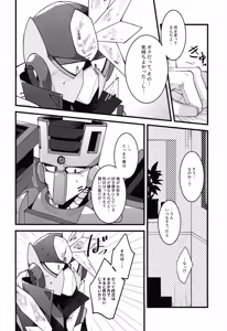 Page 40 of Give My Warmth to You - preview thumbnail