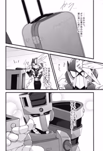 Page 4 of Give My Warmth to You - preview thumbnail