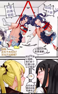 Page 12 of 调教秋千 - preview thumbnail