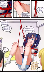 Page 6 of 调教秋千 - preview thumbnail