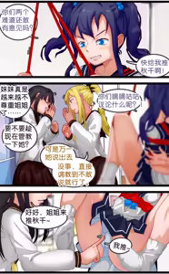 Page 7 of 调教秋千 - preview thumbnail