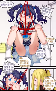 Page 9 of 调教秋千 - preview thumbnail