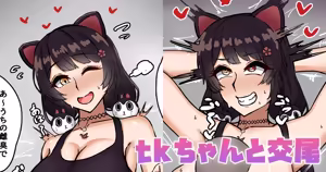 tkちゃんと交尾 — hentai manga cover on Fhentai