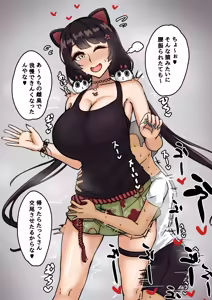 Page 2 of tkちゃんと交尾 - preview thumbnail