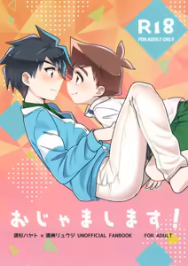 Ojama Shimasu! — hentai manga cover on Fhentai
