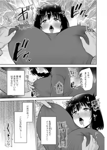 Page 168 of Osananajimi Ni Fukushuu Massage~Yogarimakutte Ore O Motomero~56~63 - preview thumbnail