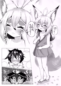 Page 3 of Youen Shoujo - preview thumbnail