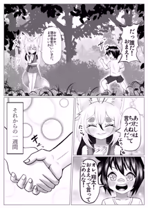 Page 4 of Youen Shoujo - preview thumbnail