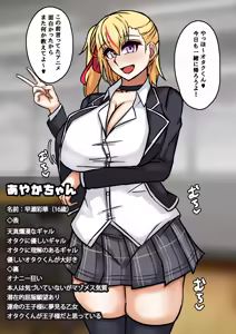 Page 2 of Netorare Ayaka-chan - preview thumbnail