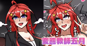変態教師五月 — hentai manga cover on Fhentai