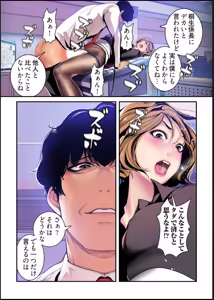 Page 168 of すばらしき新世界(フルカラー)【特装版】 3 - preview thumbnail