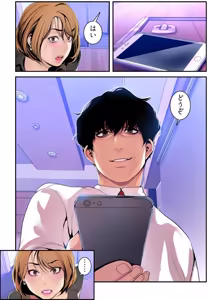 Page 176 of すばらしき新世界(フルカラー)【特装版】 3 - preview thumbnail