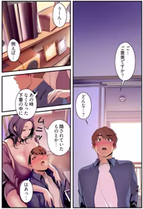 Page 3 of すばらしき新世界(フルカラー)【特装版】 3 - preview thumbnail