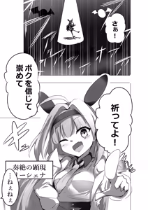 Page 3 of Eromenko Birth Top Idol Lishenna Shokushu Sanran - preview thumbnail