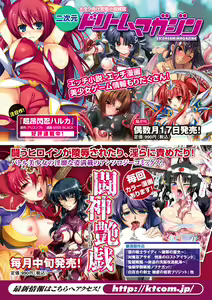 Page 168 of Houkai e no Rondo - preview thumbnail