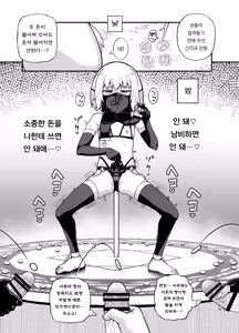 Page 33 of Minarai Mahoutsukai Minuki-ya de Hataraku | 견습 마법사 미누키야에서 일하다 - preview thumbnail