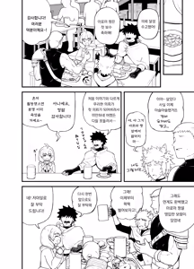 Page 34 of Minarai Mahoutsukai Minuki-ya de Hataraku | 견습 마법사 미누키야에서 일하다 - preview thumbnail