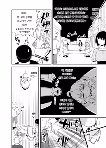 Page 36 of Minarai Mahoutsukai Minuki-ya de Hataraku | 견습 마법사 미누키야에서 일하다 - preview thumbnail