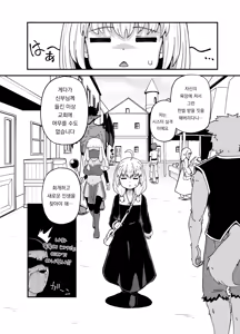 Page 4 of Minarai Mahoutsukai Minuki-ya de Hataraku | 견습 마법사 미누키야에서 일하다 - preview thumbnail