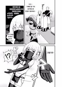 Page 41 of Minarai Mahoutsukai Minuki-ya de Hataraku | 견습 마법사 미누키야에서 일하다 - preview thumbnail