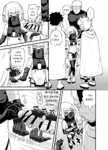 Page 45 of Minarai Mahoutsukai Minuki-ya de Hataraku | 견습 마법사 미누키야에서 일하다 - preview thumbnail