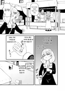 Page 5 of Minarai Mahoutsukai Minuki-ya de Hataraku | 견습 마법사 미누키야에서 일하다 - preview thumbnail
