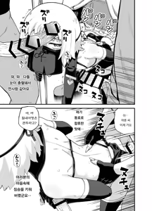 Page 53 of Minarai Mahoutsukai Minuki-ya de Hataraku | 견습 마법사 미누키야에서 일하다 - preview thumbnail