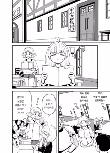 Page 6 of Minarai Mahoutsukai Minuki-ya de Hataraku | 견습 마법사 미누키야에서 일하다 - preview thumbnail