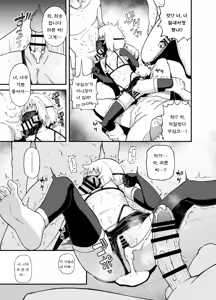 Page 65 of Minarai Mahoutsukai Minuki-ya de Hataraku | 견습 마법사 미누키야에서 일하다 - preview thumbnail