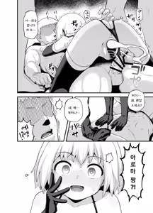 Page 70 of Minarai Mahoutsukai Minuki-ya de Hataraku | 견습 마법사 미누키야에서 일하다 - preview thumbnail