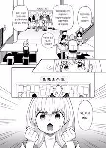Page 7 of Minarai Mahoutsukai Minuki-ya de Hataraku | 견습 마법사 미누키야에서 일하다 - preview thumbnail