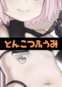 Page 73 of Minarai Mahoutsukai Minuki-ya de Hataraku | 견습 마법사 미누키야에서 일하다 - preview thumbnail