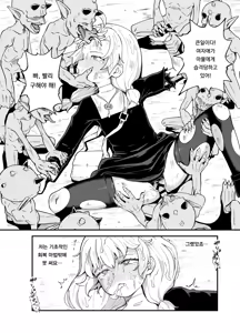 Page 8 of Minarai Mahoutsukai Minuki-ya de Hataraku | 견습 마법사 미누키야에서 일하다 - preview thumbnail