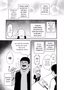 Page 9 of Minarai Mahoutsukai Minuki-ya de Hataraku | 견습 마법사 미누키야에서 일하다 - preview thumbnail