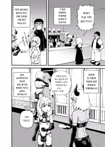 Page 10 of Minarai Mahoutsukai Minuki-ya de Hataraku | 견습 마법사 미누키야에서 일하다 - preview thumbnail