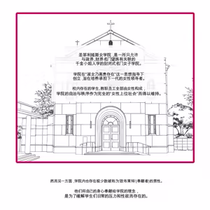 Page 2 of 聖マリエッタ女学院 - preview thumbnail