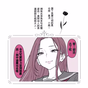 Page 21 of 聖マリエッタ女学院 - preview thumbnail