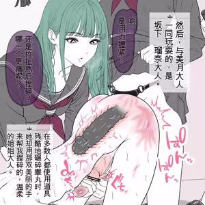 Page 24 of 聖マリエッタ女学院 - preview thumbnail