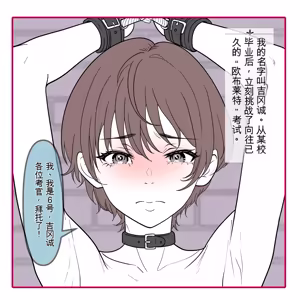 Page 3 of 聖マリエッタ女学院 - preview thumbnail