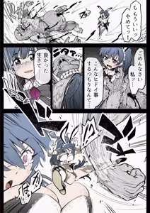 Page 11 of Nakadashi 13-patsu Mahou Shoujo Lavi Bunny no Haiboku - preview thumbnail