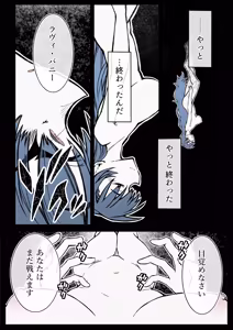 Page 46 of Nakadashi 13-patsu Mahou Shoujo Lavi Bunny no Haiboku - preview thumbnail